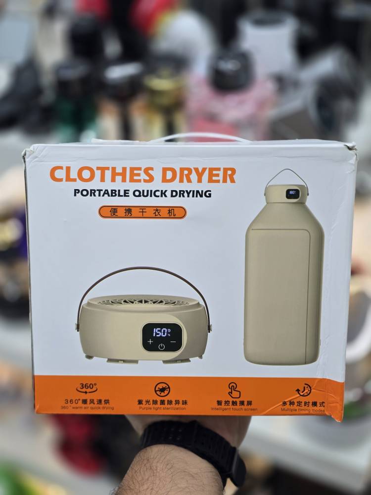 خشک‌کن لباس قابل حمل | Portable Clothes Dryer ارسال فوری با پیک برای تهران و ارسال سریع به سراسر ایران
